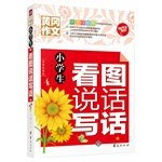 Figure pupils speak and write 7508084535 Book Cover