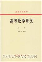 Paperback Learning from the textbook: Advanced Mathematics handouts (Vol.1) [Chinese] Book