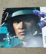 Amazon.co.jp: 松田優作 ポスターJACK 1998年 探偵物語 工藤ちゃん