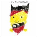 2002年、秋風のページ 歌詞