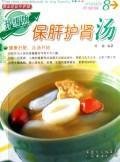 children calcium Soup 7807285052 Book Cover
