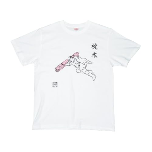 AF230島原鉄道あるあるTシャツ 枕木 Lサイズ 島原鉄道 ふるさと納税
