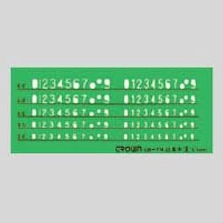 クラウン テンプレート長体数字 CR-TN23-G(23249)