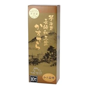 琴海堂 長崎和三盆かすてら 1号 「10切れカット」" 