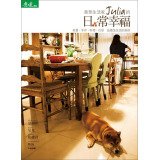 Paperback Vanilla daily happy home life Julia [Unknown] Book