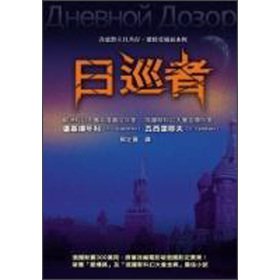 Day Stalker (Traditional Chinese Edition)