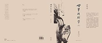 Paperback World Drama(Chinese Edition) [Chinese] Book