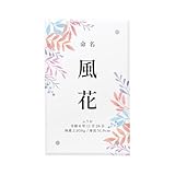 命名書 命名札 名前旗 日本製 立札 アクリル 透明 ピンク リーフ 名前 生年月日 身長 体重 おしゃれ Silmukka