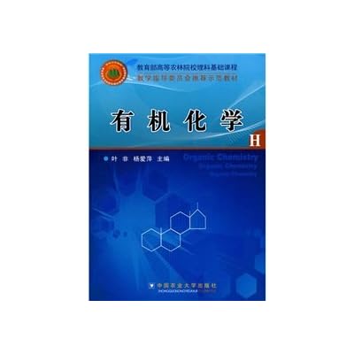Teaching Steering Committee recommended the Model Book: Organic Chemistry