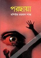 Porchaya 984879462X Book Cover