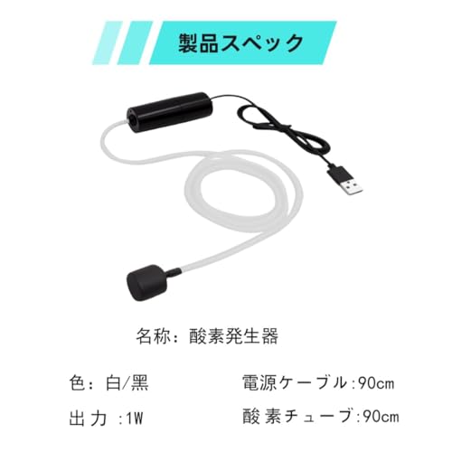 winova USBエアポンプ 小型静音 酸素供給ポンプ 水槽 釣り用 軽量携帯型 水族館エアレーター エアーストーン ホース付き の商品画像 6