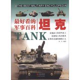 The Best Military Encyclopedia: Tank(Chinese Edition)