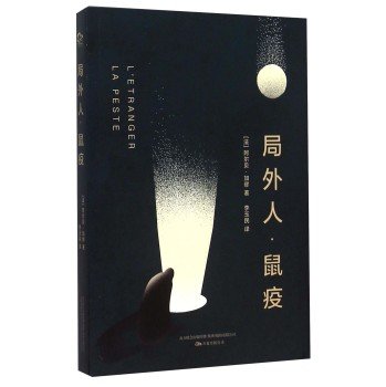 Paperback Outsiders plague(Chinese Edition) [Chinese] Book