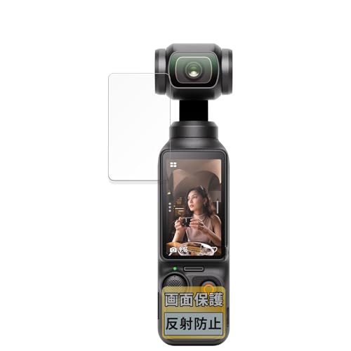 FILMEXT フィルム DJI Osmo Pocket 3 用 反射低減 保護フィルム 指紋防止 日本製