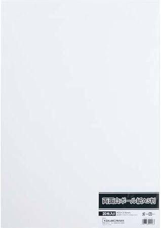 Amazon 両面白ボールａ３判２０枚 色紙 文房具 オフィス用品