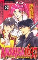 AMAKUSA1637 8 (8) (2004) ISBN: 4091343503 [Japanese Import] 4091343503 Book Cover