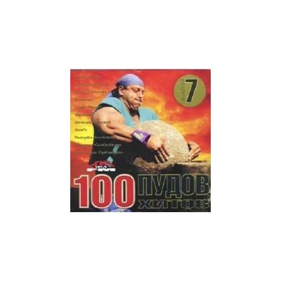 Various Artists. 100 Pudov hitov. Ot Hit FM. Vol. 7