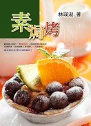 Su Ju Kao (In Tranditional Chinese Not in English)