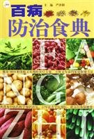 diseases prevention and control Codex 7806468218 Book Cover