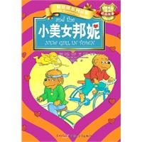 Paperback Little Miss Bonnie(Chinese Edition) [Chinese] Book
