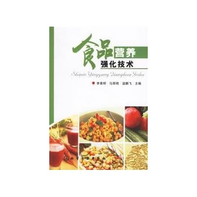 food fortification technology