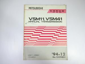 Amazon.co.jp: 三菱 パジェロミニ 整備解説書94-12V5M11 V5M41 MT 