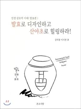 Design by fermentation and heal with Sanya
