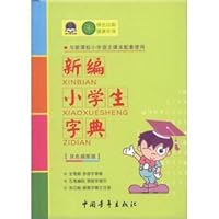 New the pupils Dictionary (two-color illustrations Edition) 7515306165 Book Cover