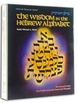 Book cover The Wisdom in the Hebrew Alphabet (English and Hebrew Edition)