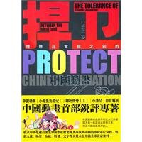 defend [paperback] 7503941189 Book Cover