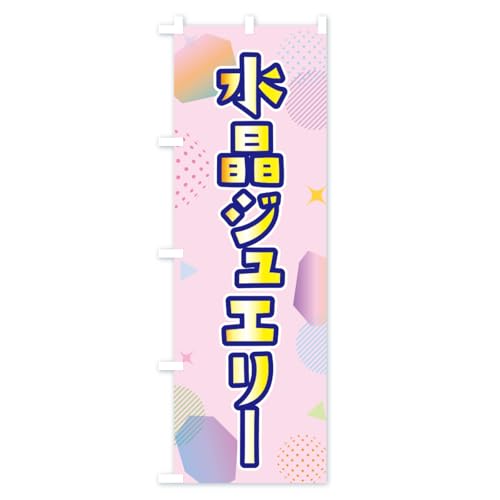 �����W���G���[ �̂ڂ�� �T�C�Y�I�ׂ܂�(�n�[�t30x90cm ���`�`) CPL8_BH �O�b�Y�v��/GoodsPro