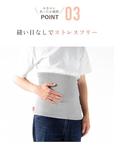 ホカロン 腹巻き あったか 内側起毛 吸湿発熱 ストレッチ ユニセックス ウエストウォーマー 男女兼用 の商品画像 4