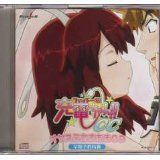 ファイト一発！充電ちゃんCC/オヤスミあまあまCD