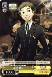 ヴァイスシュヴァルツ 友近 健二 アンコモン P3/S01-02T-U 【2008年度トライアルデッキ【S】】