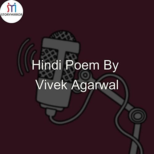 Hindi Poem By Vivek Agarwal cover art
