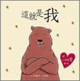Paperback This Is Me! (Chinese Edition) [Chinese] Book