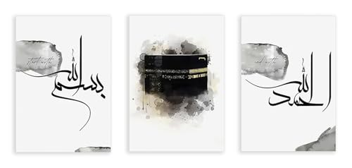 Peinture islamique Allah gris abstrait affiche murale moderne