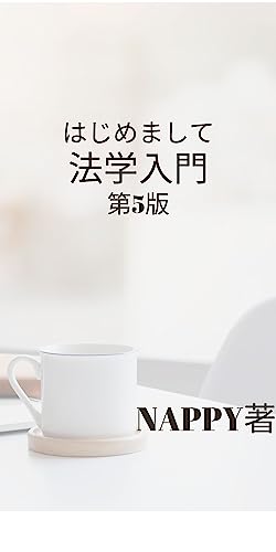 Law practice (Japanese Edition)