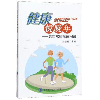 Healthy Yue Yue: Elderly Common Disease Q & A(Chinese Edition)