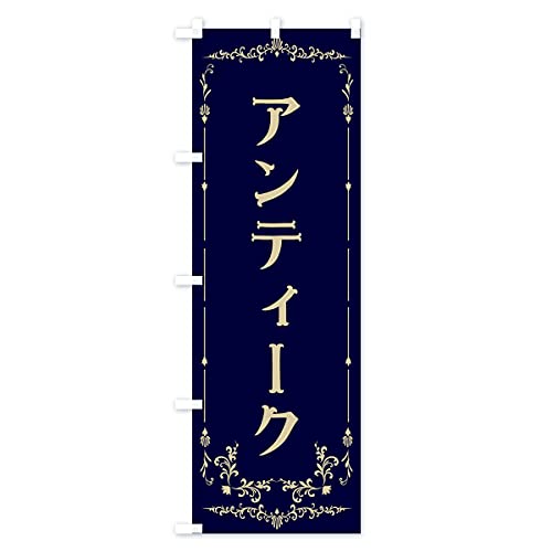 �A���e�B�[�N �̂ڂ�� �T�C�Y�I�ׂ܂�(�V���[�g60x150cm ���`�`) E0RX_CS �O�b�Y�v��/GoodsPro