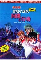 spy in the action 7534233704 Book Cover