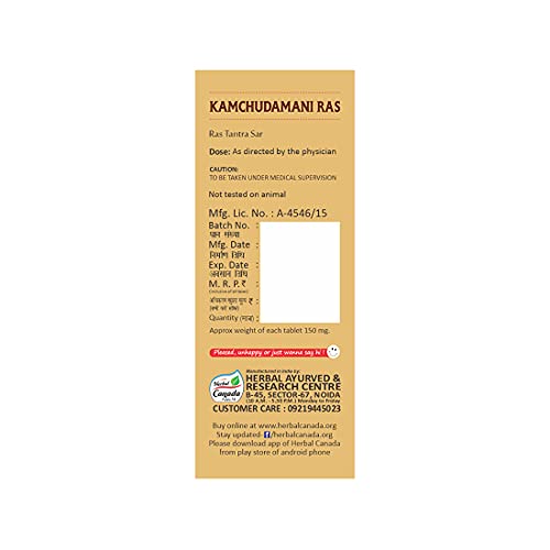 Image of Harc Herbal Canada Kamchudamani Ras Prepared with Pure Gold, Pearl and Silver- 50 Tablets