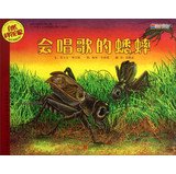 Natural Sciences Enlightenment: singing crickets ( suitable for 5-9 years old reading )(Chinese Edition) 7550214034 Book Cover