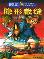 stealth tailor 7507725200 Book Cover