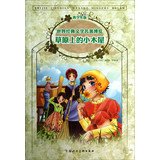 World Classic Literature Expo : cabins ( teen version ) on the prairie 753228431X Book Cover