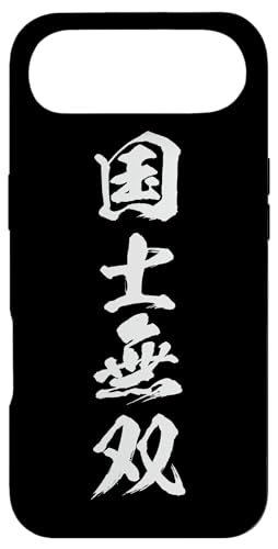 麻雀 牌 国士無双 スマホケース おもしろ グッズ スマホカバー 文字入り 面白い 文字 ネタ メンズ 黒 ブラック スマホケース iPhone Air 用