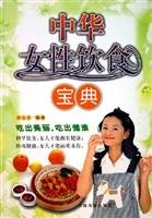 Chinese women eating Collection [Paperback] 7504457272 Book Cover