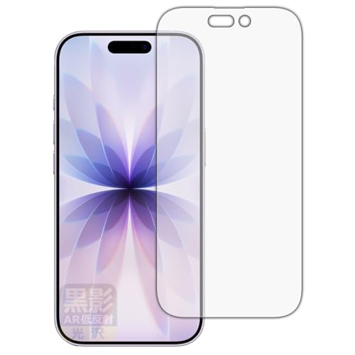 PDA工房 iPhone 17 対応 黒影[AR低反射・光沢] 保護 フィルム 日本製