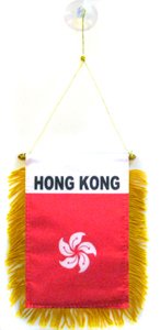 Image of AZ FLAG Hong Kong Mini Banner 6'' x 4'' - Hong Konger Pennant 15 x 10 cm - Mini Banners 4x6 inch Suction Cup Hanger