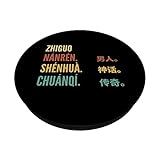 Zoom IMG-1 funny chinese first name design Zoom IMG-1 funny chinese first name design